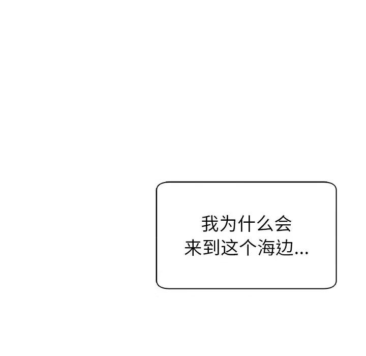 现成老爸 上门老爸-第 4 话 第158页