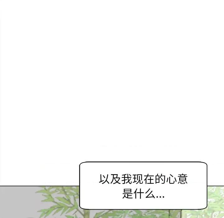 现成老爸 上门老爸-第 4 话 第159页