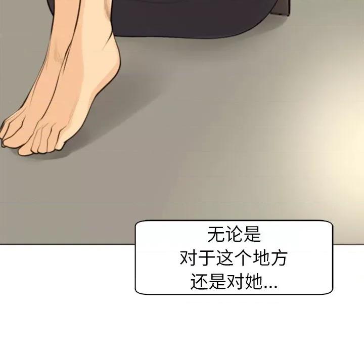 现成老爸 上门老爸-第 4 话 第162页