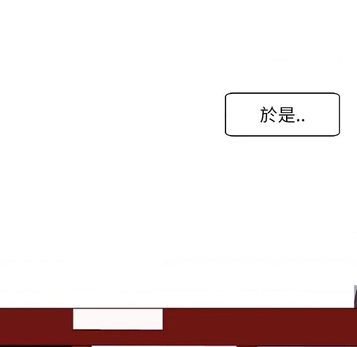 现成老爸 上门老爸-第 4 话 第164页
