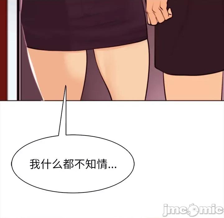 现成老爸 上门老爸-第 4 话 第170页