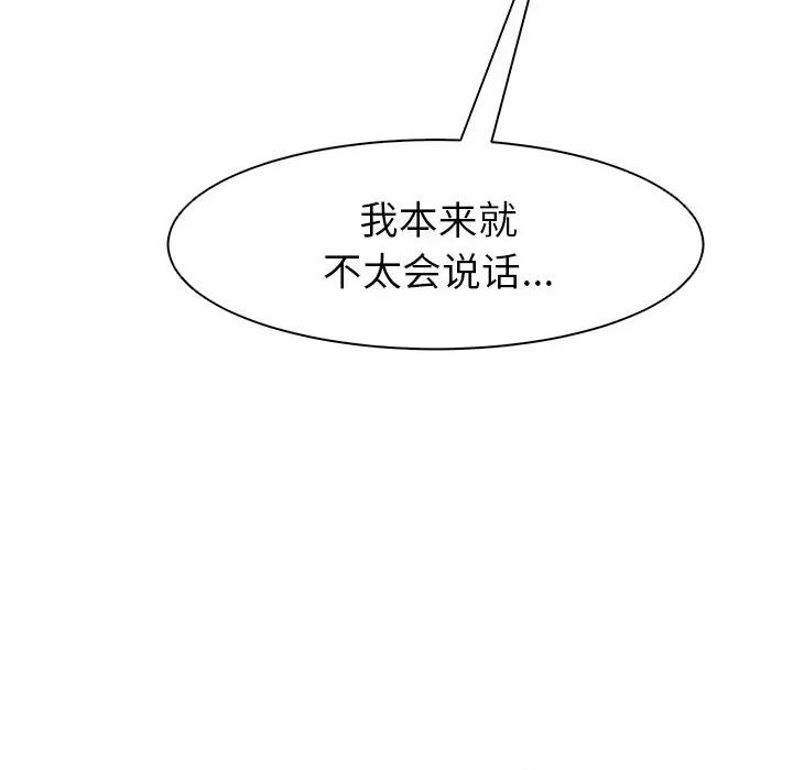 现成老爸 上门老爸-第 4 话 第174页