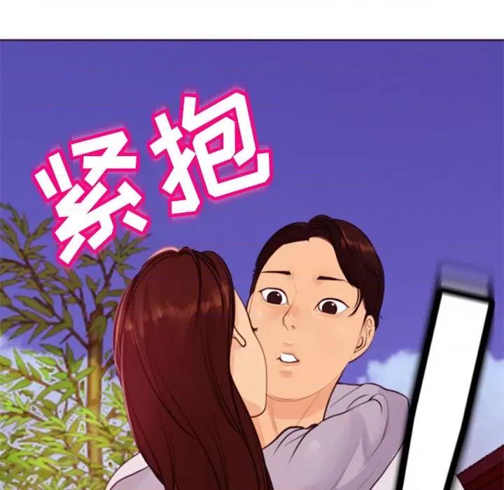 现成老爸 上门老爸-第 4 话 第177页