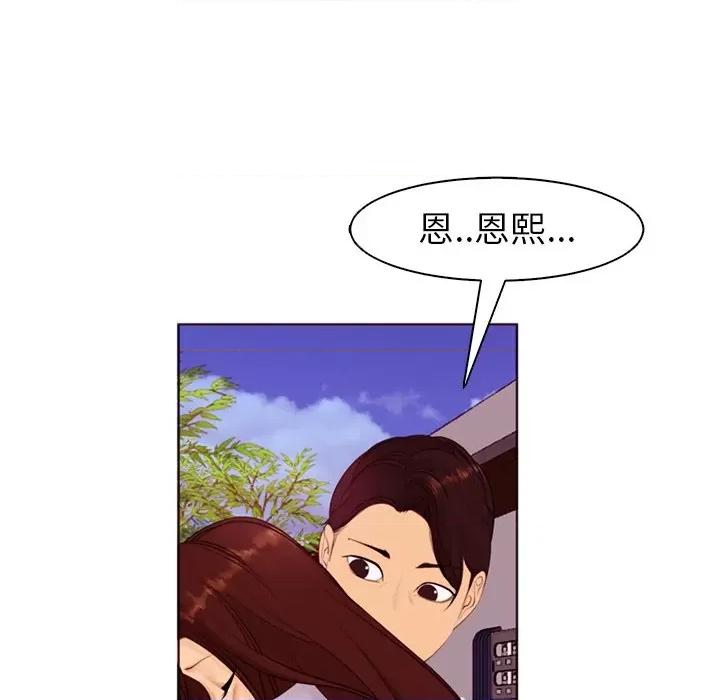 现成老爸 上门老爸-第 4 话 第181页