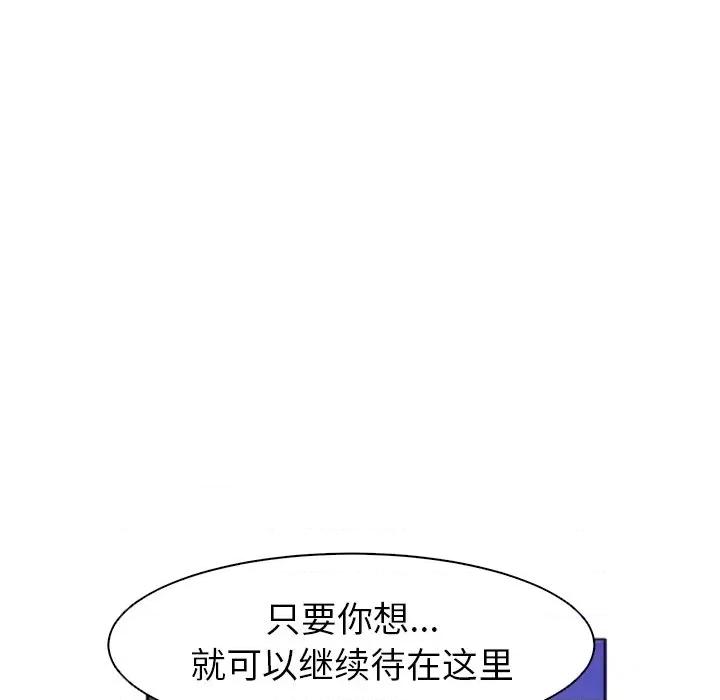 现成老爸 上门老爸-第 4 话 第184页