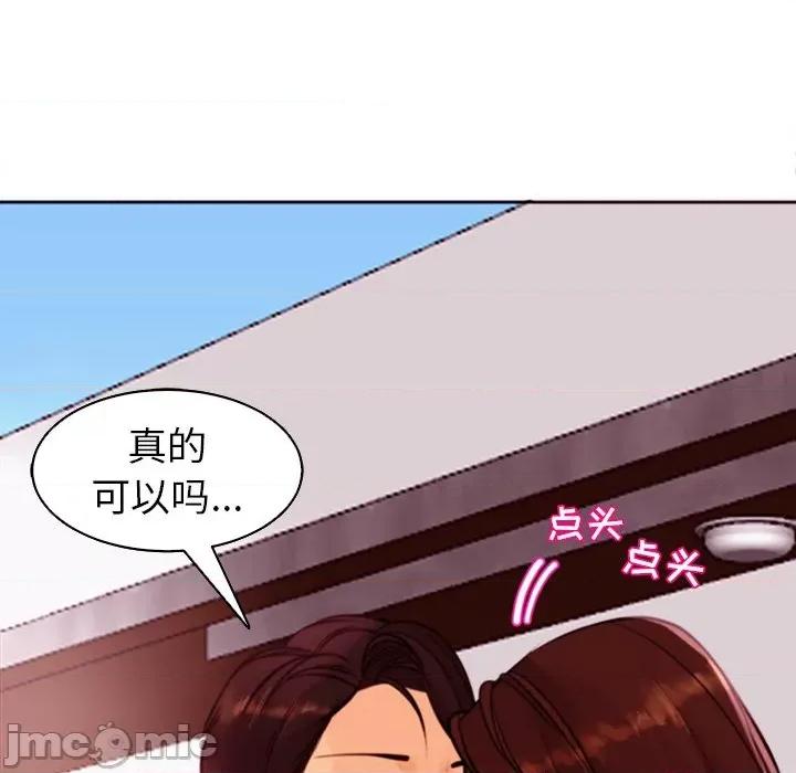 现成老爸 上门老爸-第 4 话 第190页