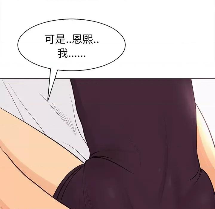 现成老爸 上门老爸-第 4 话 第194页