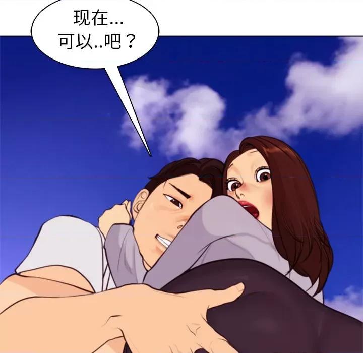 现成老爸 上门老爸-第 4 话 第197页
