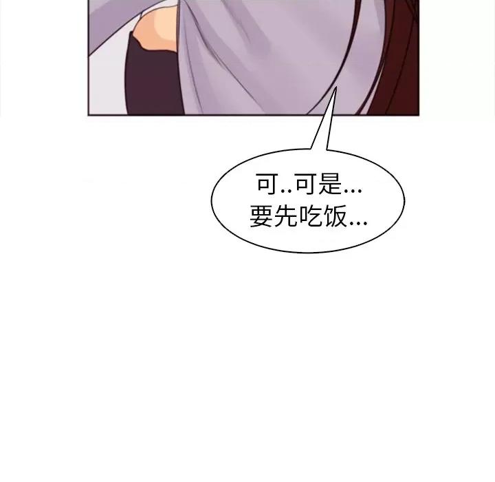 现成老爸 上门老爸-第 4 话 第201页