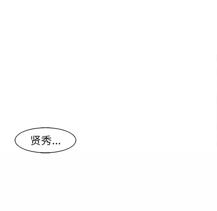 现成老爸 上门老爸-第 4 话 第209页