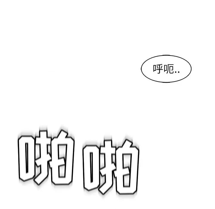 现成老爸 上门老爸-第 4 话 第218页