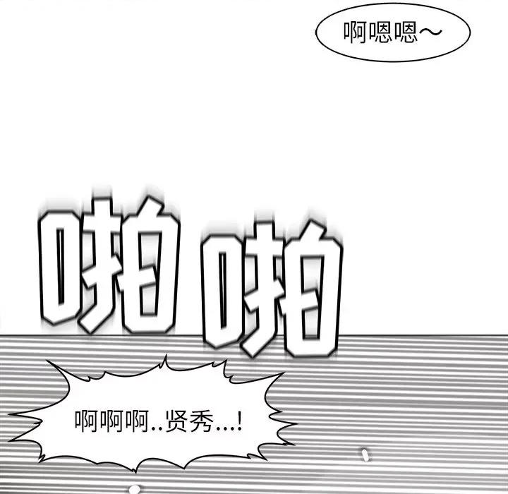 现成老爸 上门老爸-第 4 话 第219页