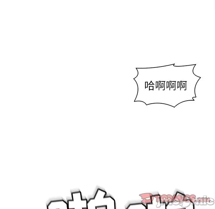 现成老爸 上门老爸-第 4 话 第230页