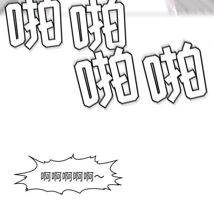 现成老爸 上门老爸-第 4 话 第233页