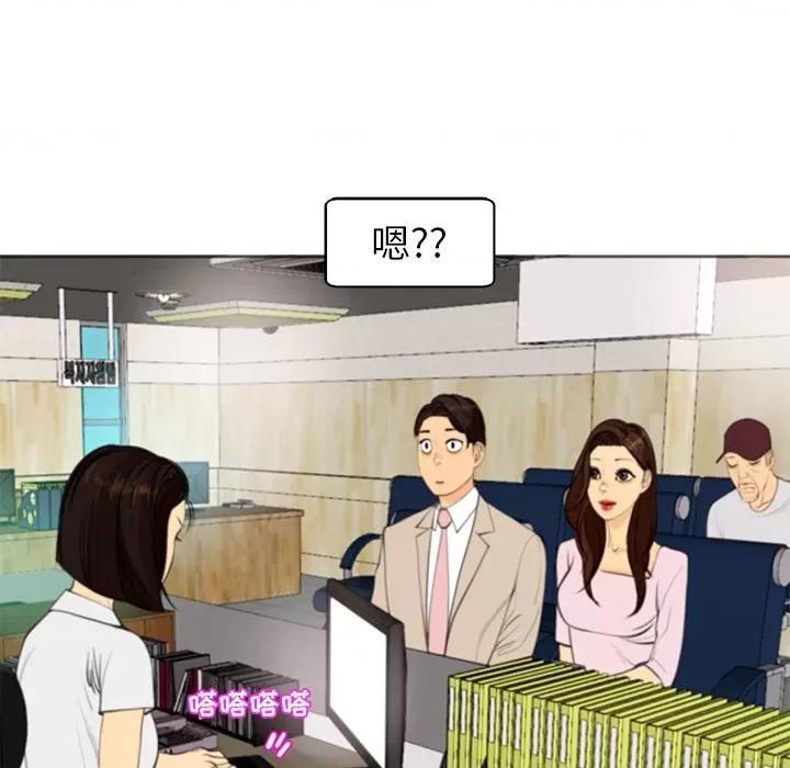 现成老爸 上门老爸-第 4 话 第246页