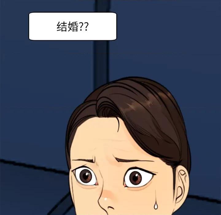 现成老爸 上门老爸-第 4 话 第253页