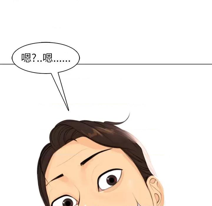 现成老爸 上门老爸-第 4 话 第272页