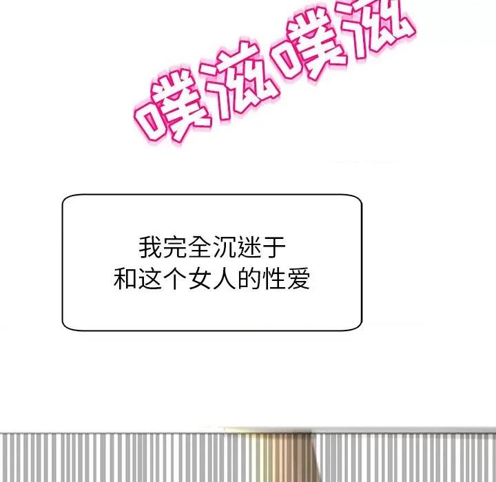 现成老爸 上门老爸-第 5 话 第16页