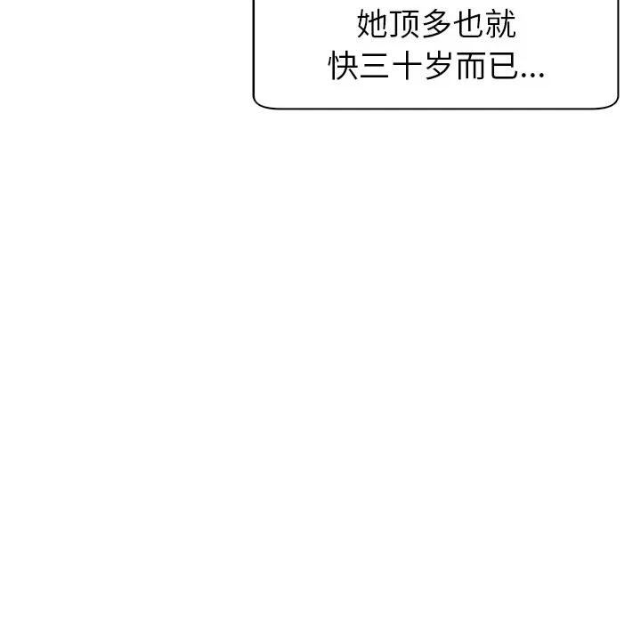 现成老爸 上门老爸-第 5 话 第31页