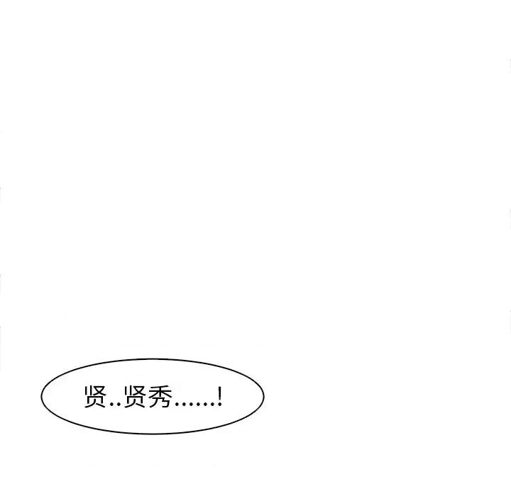 现成老爸 上门老爸-第 5 话 第39页