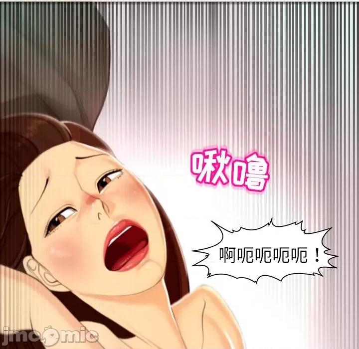 现成老爸 上门老爸-第 5 话 第40页