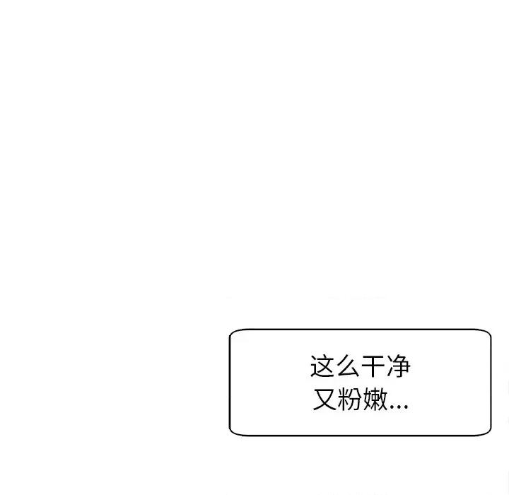 现成老爸 上门老爸-第 5 话 第48页