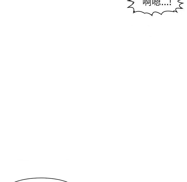现成老爸 上门老爸-第 5 话 第54页