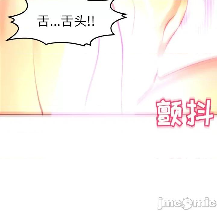 现成老爸 上门老爸-第 5 话 第60页