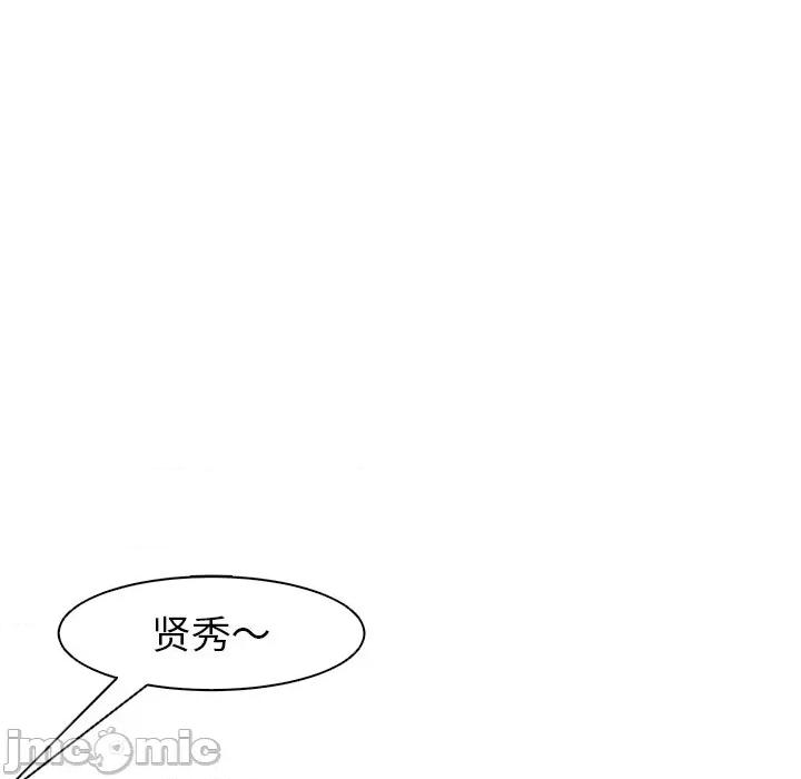 现成老爸 上门老爸-第 5 话 第70页