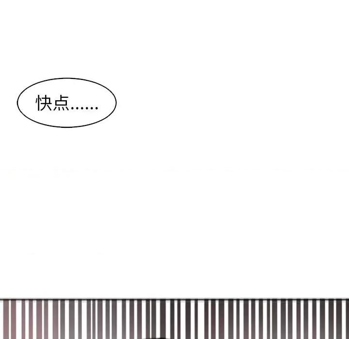 现成老爸 上门老爸-第 5 话 第78页