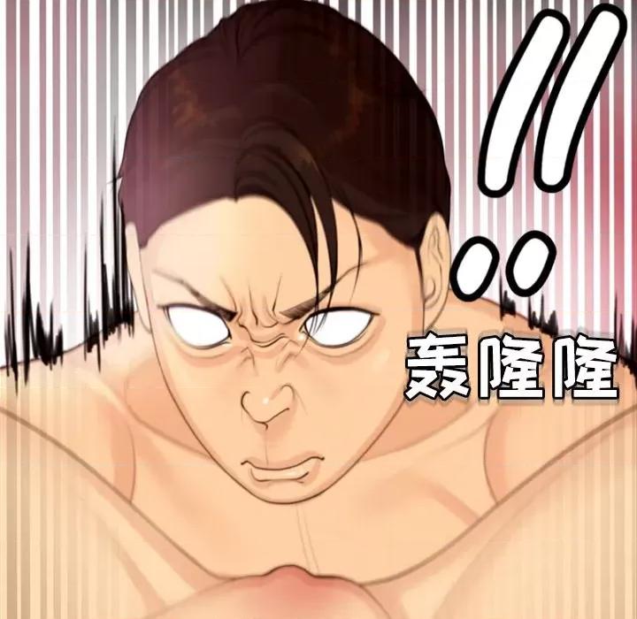 现成老爸 上门老爸-第 5 话 第79页