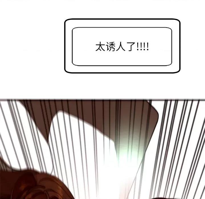 现成老爸 上门老爸-第 5 话 第82页