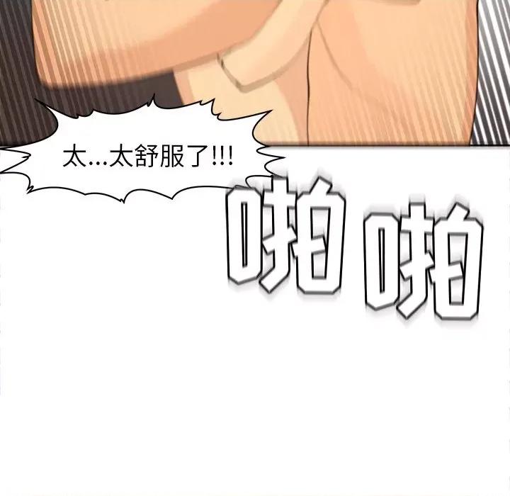 现成老爸 上门老爸-第 5 话 第94页