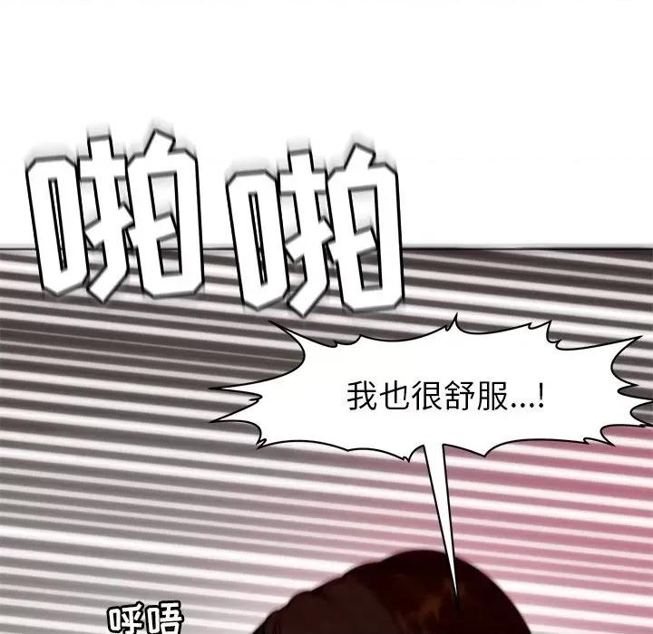 现成老爸 上门老爸-第 5 话 第96页