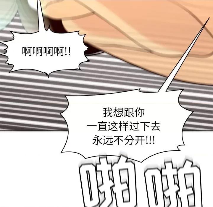 现成老爸 上门老爸-第 5 话 第98页