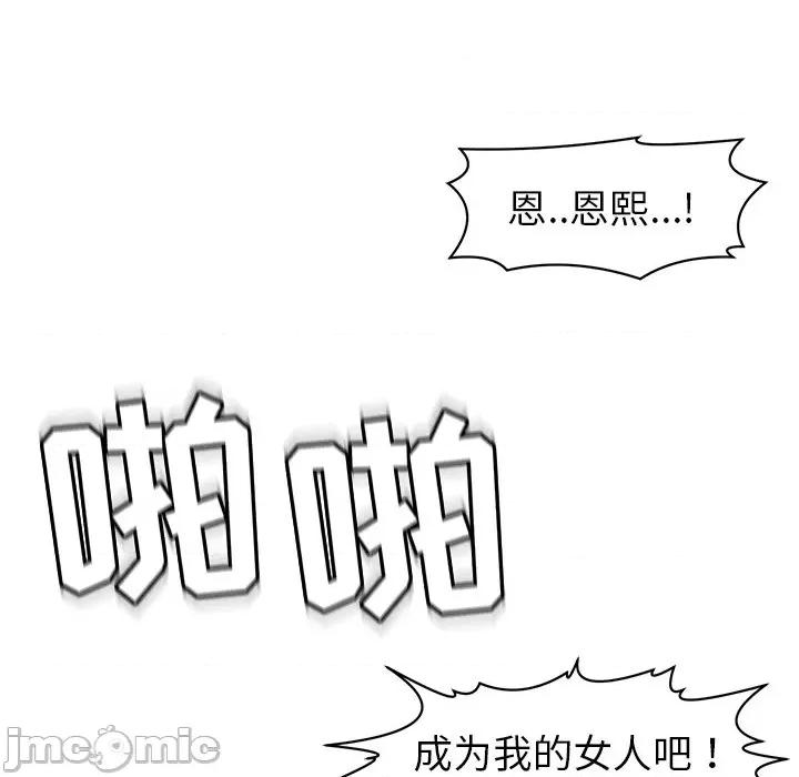 现成老爸 上门老爸-第 5 话 第100页