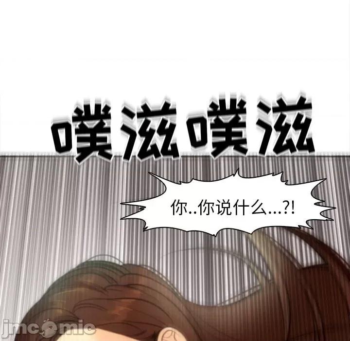 现成老爸 上门老爸-第 5 话 第105页