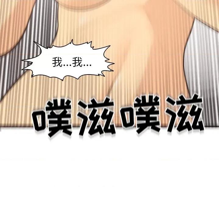 现成老爸 上门老爸-第 5 话 第107页