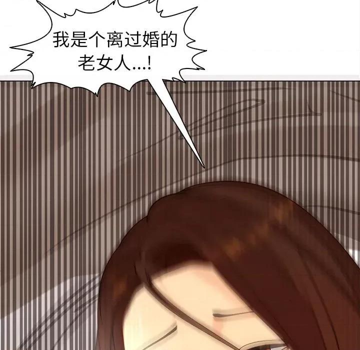 现成老爸 上门老爸-第 5 话 第109页