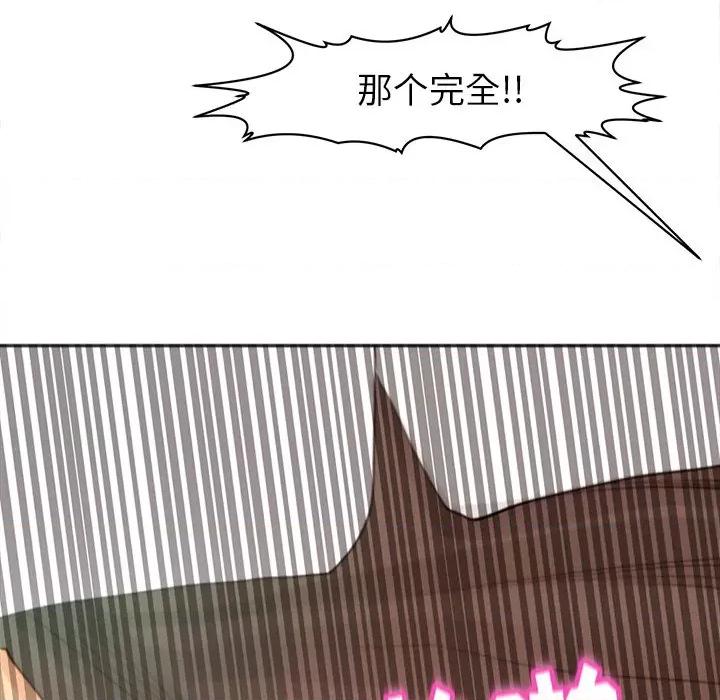 现成老爸 上门老爸-第 5 话 第113页