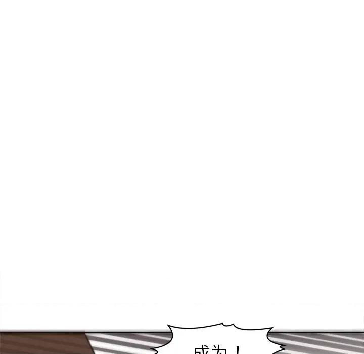 现成老爸 上门老爸-第 5 话 第118页