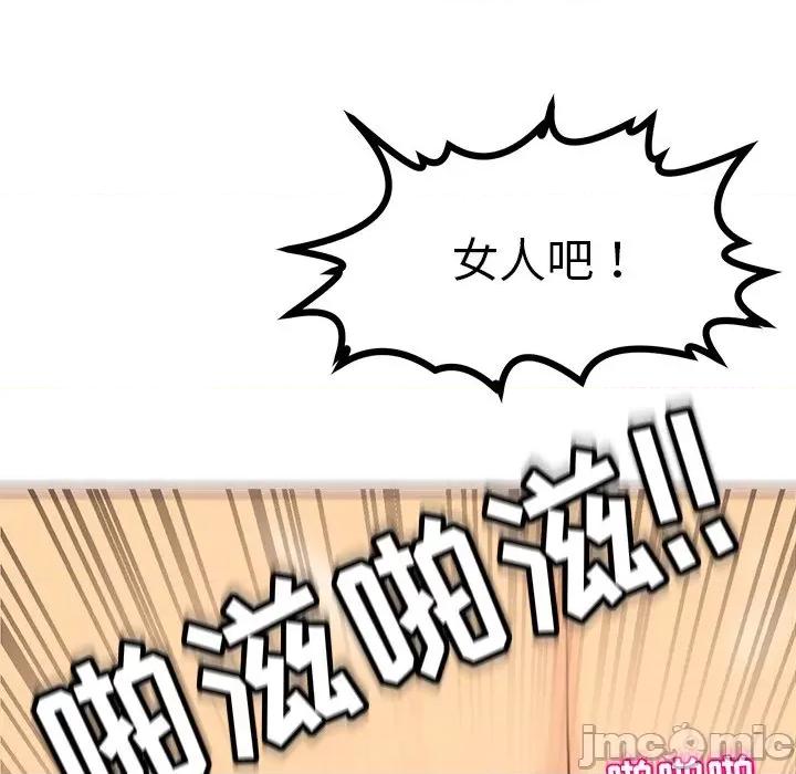 现成老爸 上门老爸-第 5 话 第125页