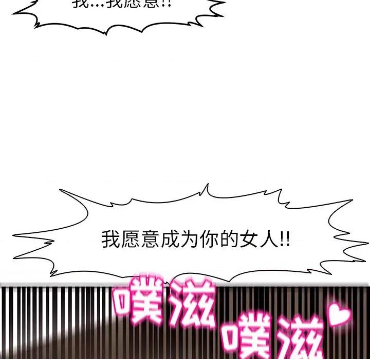 现成老爸 上门老爸-第 5 话 第129页