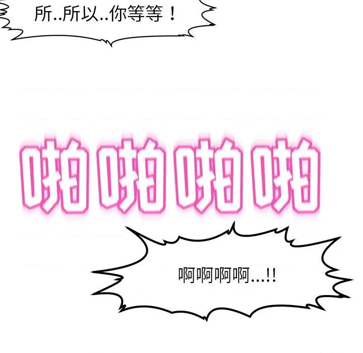 现成老爸 上门老爸-第 5 话 第132页