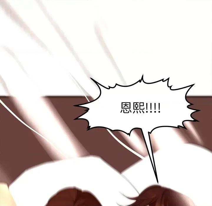 现成老爸 上门老爸-第 5 话 第136页