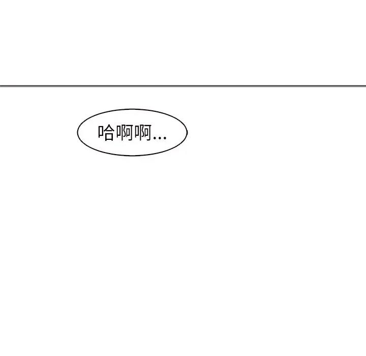 现成老爸 上门老爸-第 5 话 第142页