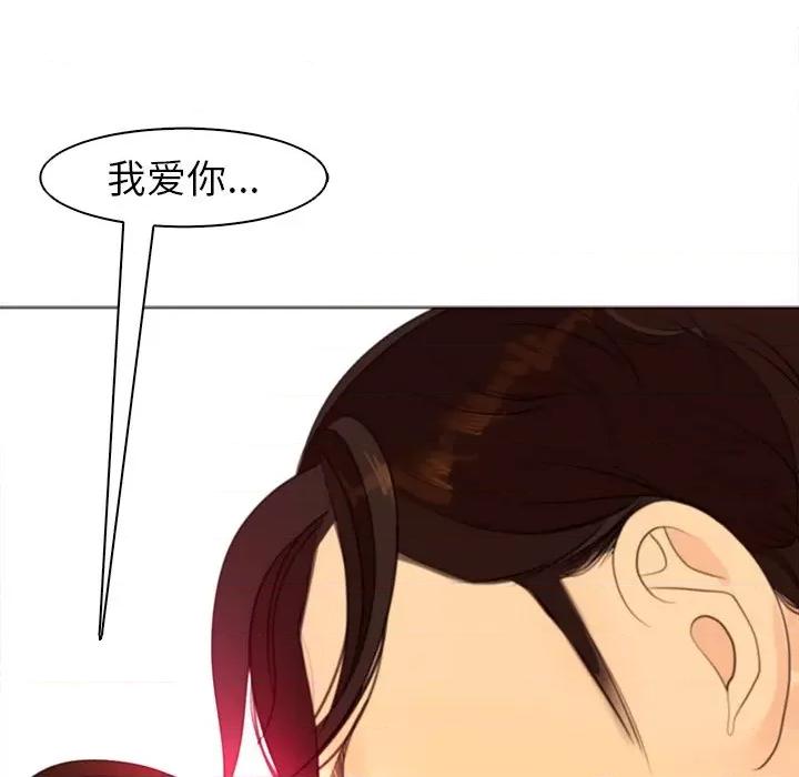 现成老爸 上门老爸-第 5 话 第149页