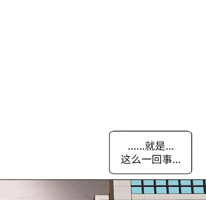现成老爸 上门老爸-第 5 话 第153页
