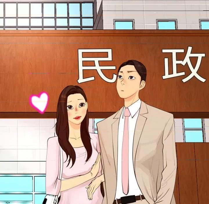 现成老爸 上门老爸-第 5 话 第154页