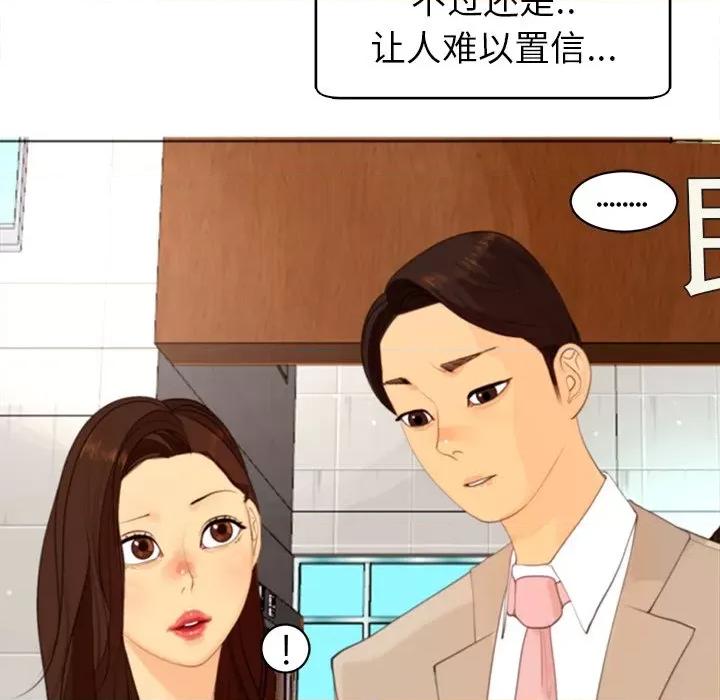 现成老爸 上门老爸-第 5 话 第157页